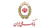پیام مدیر عامل بانک ملی ایران به مناسبت گرامیداشت «روز شهید»